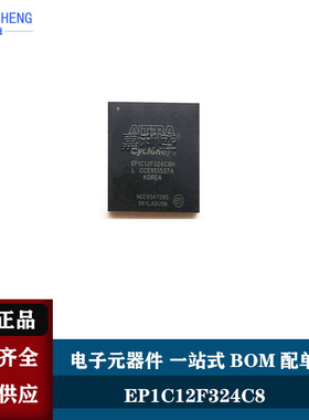 EP1C12F324C8  正品IC 现货热卖