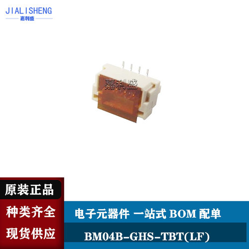 连接器现货热卖JST测试推荐