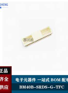 JST全新原装 BM40B-SRDS-G-TFC(LF)(SN) 40P 1.0MM立贴针座连接器
