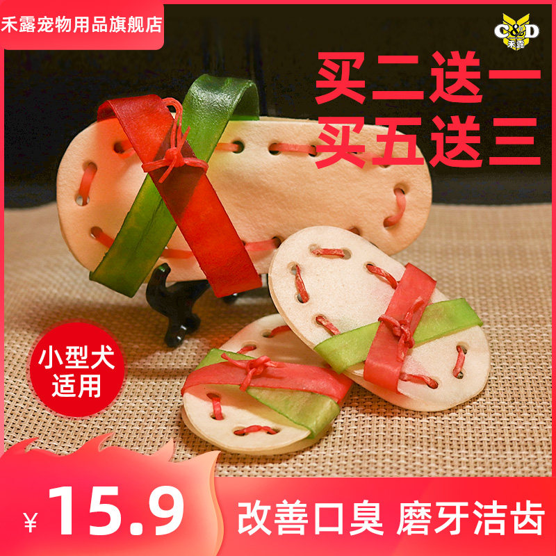 He exposed XZ-10Z cowhide Molar Toys snacks Mini shoes pet Toothpaste Small shoes Creamyin the Pet/Pet food and supplies , 狗零食, 狗磨牙棒/洁齿骨/咬胶 category - from Buy2taobao.com to provide professional Taobao agent buy service