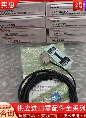 议价LR-X250传感器正品，里外编号一致，实物图