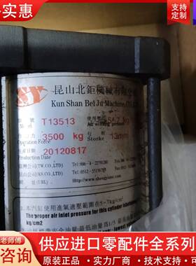 可维修【SY增压缸】型号T13513，来自昆山北钜机械有限公司。拆