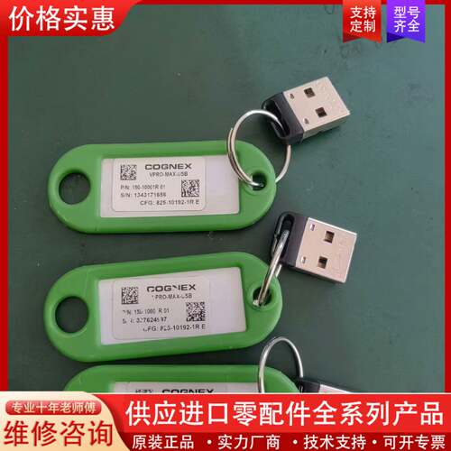 议价VPRO-MAX-USB  三个，欢迎咨询！