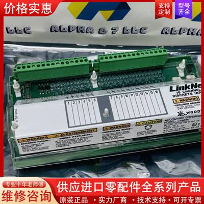 议价Woodward 9905-971 模块 LINKNet,1