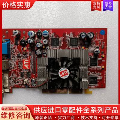 议价ATI 9600XT/128M/128bit AGP