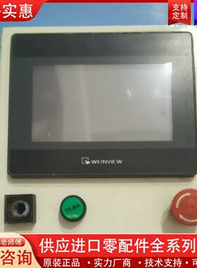 议价触摸屏TK6050iP  1WV，，功能正常，