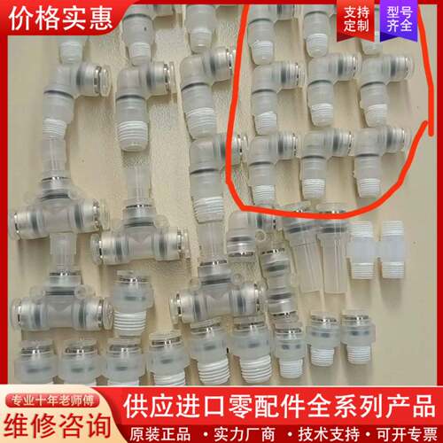 议价霓达摩尔TTA MOORE洁净耐腐蚀快换连接头，