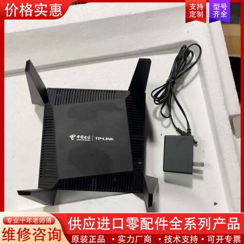 议价tplink路由器wif6型号WUC181/WTC181/W