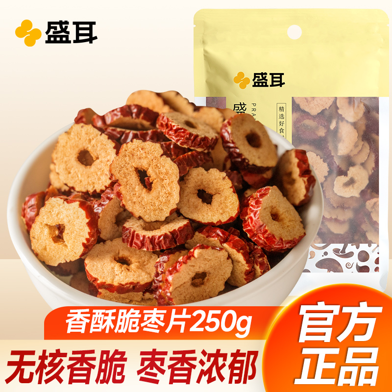 酥脆新疆红枣盛耳酥脆美味
