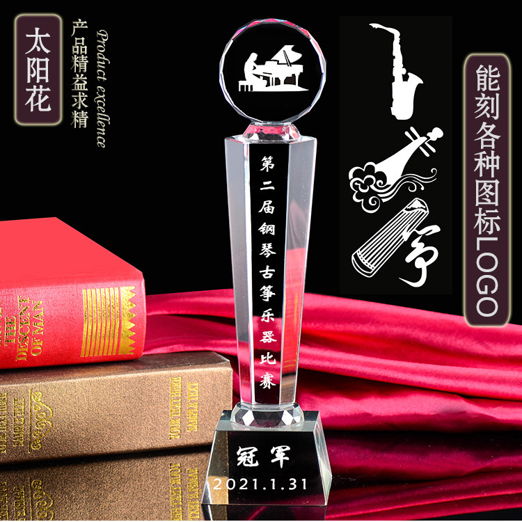 水晶奖杯定制高档音乐活动比赛颁奖杯/奖章/奖状/证