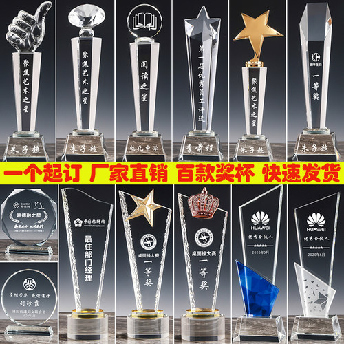 水晶奖杯定制创意金属五角星大拇指树脂奖杯优秀员工颁奖奖牌刻字