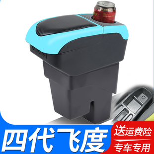 2021款本田四代飞度扶手箱21款新飞度中央手扶箱原装原厂改装配件