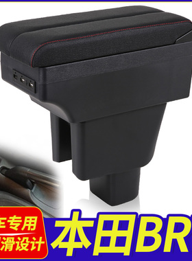 适用本田BR-V扶手箱 Honda BRV专用中央扶手箱Armrest Box跨境