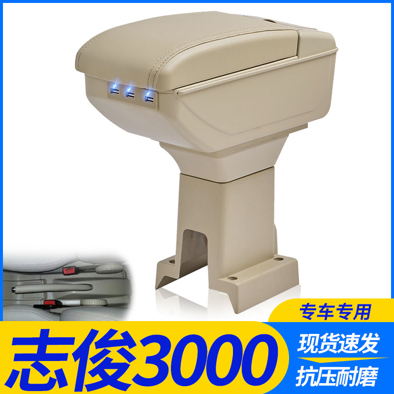 大众志俊扶手箱 桑坦纳3000扶手箱 桑塔纳志俊扶手箱 vista原装厂