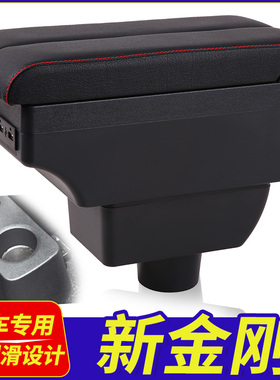 14-16吉利新金刚扶手箱专用新英伦2016金刚sc6中央手扶原装改装