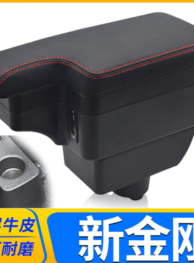 14-16吉利新金刚扶手箱专用新英伦2016金刚sc6中央手扶原装改装