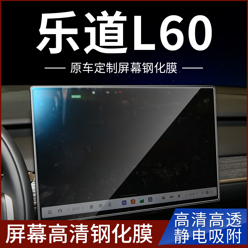 车载钢化膜高清防刮防指纹