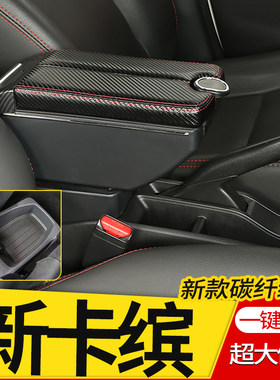 雷诺新卡扶手箱专用captur
