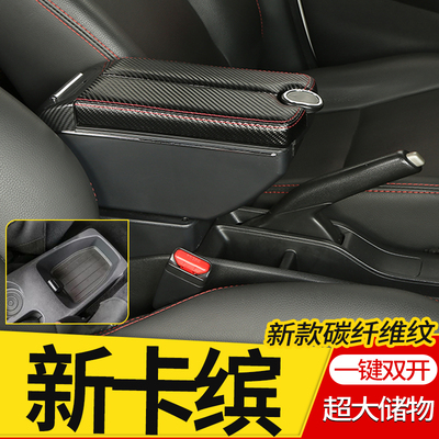 雷诺新卡扶手箱专用captur