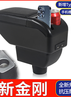 14-16吉利新金刚扶手箱专用新英伦2016金刚sc6中央手扶原装改装