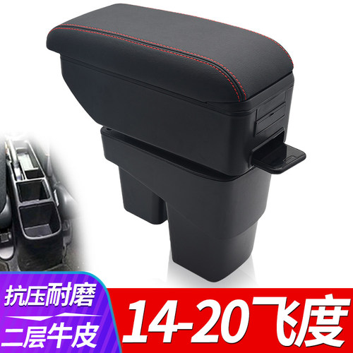 扶手箱逸品坊不影响手刹