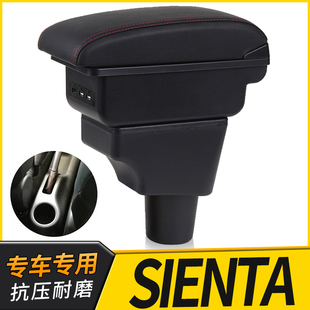丰田Sienta塞纳扶手箱专用TOYOTA汽车中央免打孔储物盒配件海外版