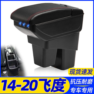 适用14-20款本田新飞度扶手箱三代原厂潮跑内饰GK5中央手扶箱原装
