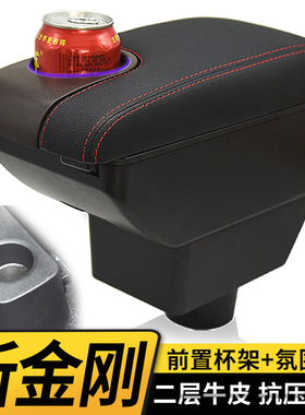 适用于14-16吉利新金刚扶手箱专用新英伦2016金刚sc6中央手扶改装