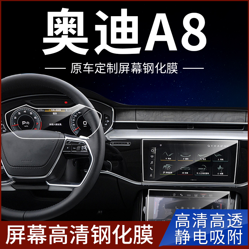 车载钢化膜高清防刮防指纹
