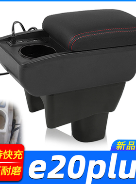 印度mahindra E20 Plus中央扶手箱 马恒达马辛德拉手扶箱汽车配件