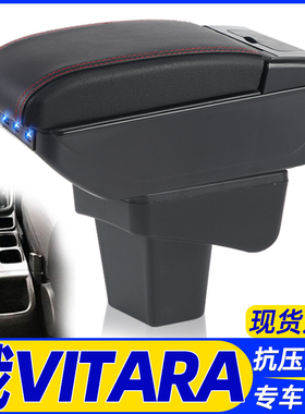铃木VITARA维特拉扶手箱suzuki专用海外储物箱手扶箱出口外贸