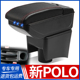 大众polo扶手箱原装 2017款 专用新polo波罗中央手扶原厂改装 2016款