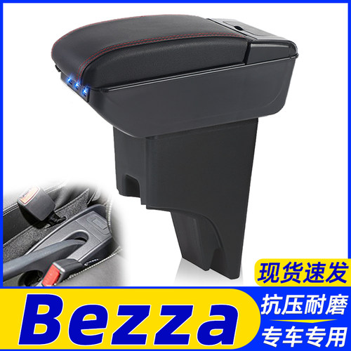 马来Bezza改装中央手扶箱