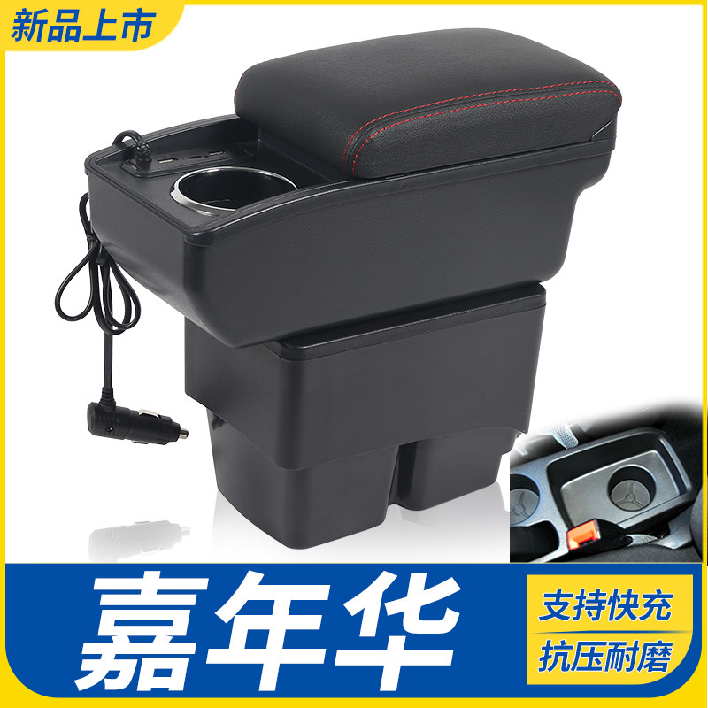 福特嘉年华扶手箱专用中央新嘉年华三箱两厢手扶箱原装改装2014款