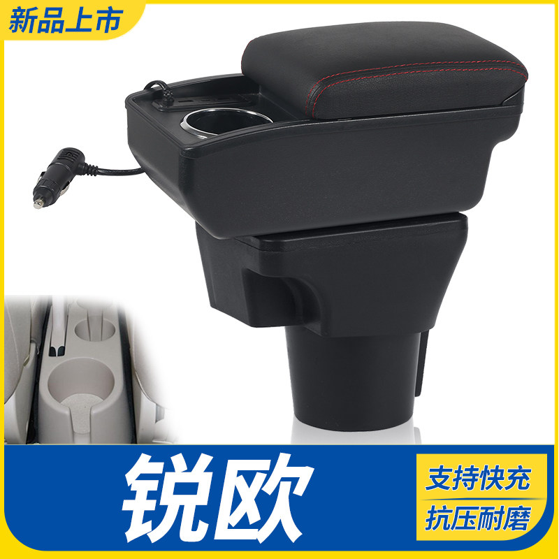 起亚锐欧扶手箱专用免打孔新千里马汽车中央手扶原装改装配件内饰