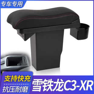 中央手扶箱原厂 改装 雪铁龙C3 XR扶手箱标致301新爱丽舍专用原装