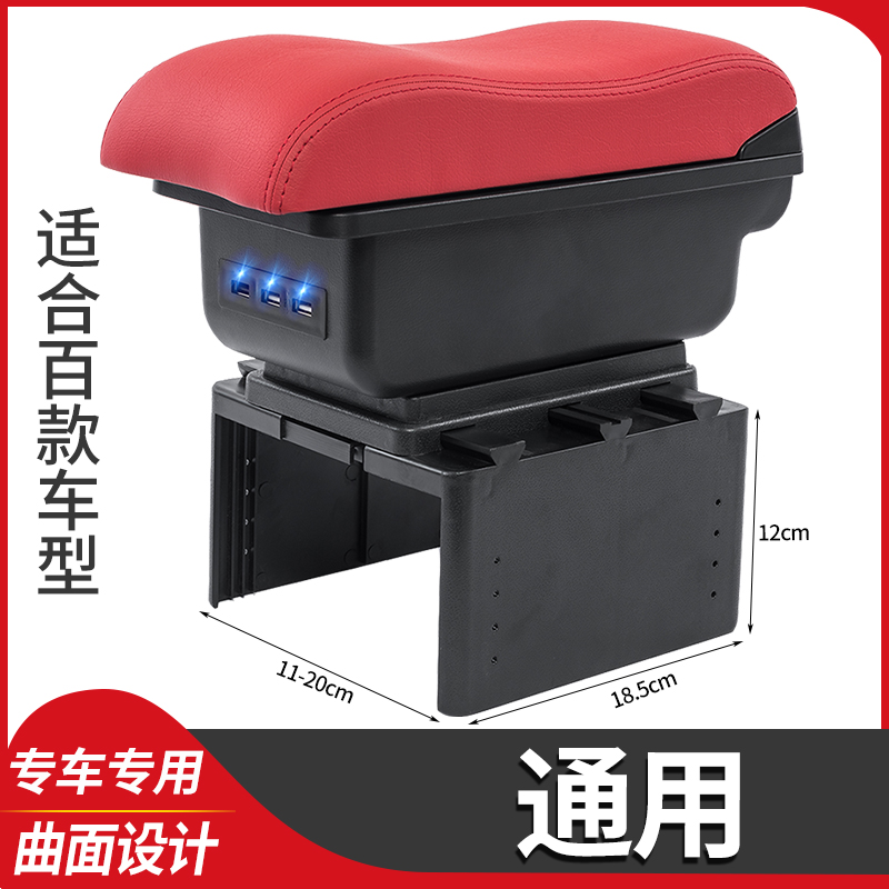 通用型汽车扶手箱可调节宽度车载储物盒改装配件多功能中央手扶箱