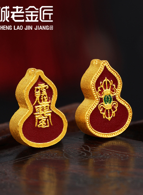 黄金古法烧蓝金刚杵tai岁葫芦福禄吉祥串珠转运珠路路通手串男女