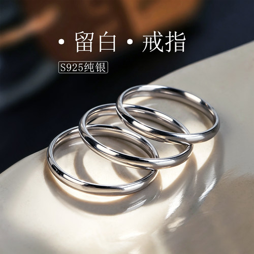 光面素圈S925银戒指高级感