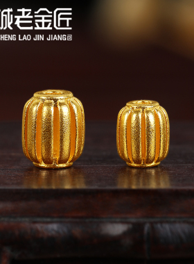 古法黄金镂空灯笼隔珠足金999转运珠小配件老型配饰手串手链礼女