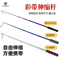 Цветовая шелк из нержавеющей стали Телескопический стержень Трехно -сечение четыре секции фитнеса пожилые гайки позиционируют стеклянную волокон