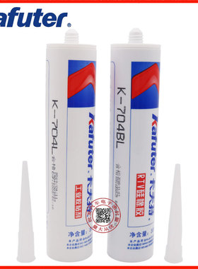 卡夫特K704BL稀黑色硅橡胶电子元器件固定粘合剂704L绝缘密封胶