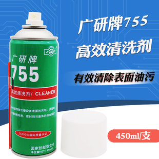 广研牌755高效清洗剂汽车零件防锈除锈剂强力去除工业金属油污