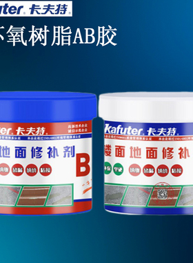 卡夫特楼面地面修补剂K-K961房屋修复高强度结构胶水泥地面修补胶