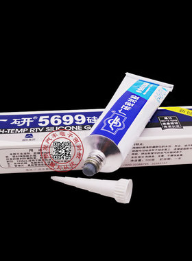 广研G5699汽车车用发动机变速箱油底壳硅酮密封胶维修专用胶100g