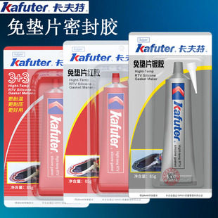 卡夫特587免垫片383红胶588汽修硅酮密封胶583汽车发动机587蓝胶