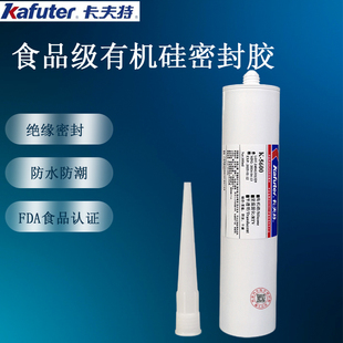 卡夫特K-5600食品级硅橡胶K-5600H有机密封硅胶防水耐温FDA认证