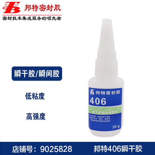 透明塑料强力胶水