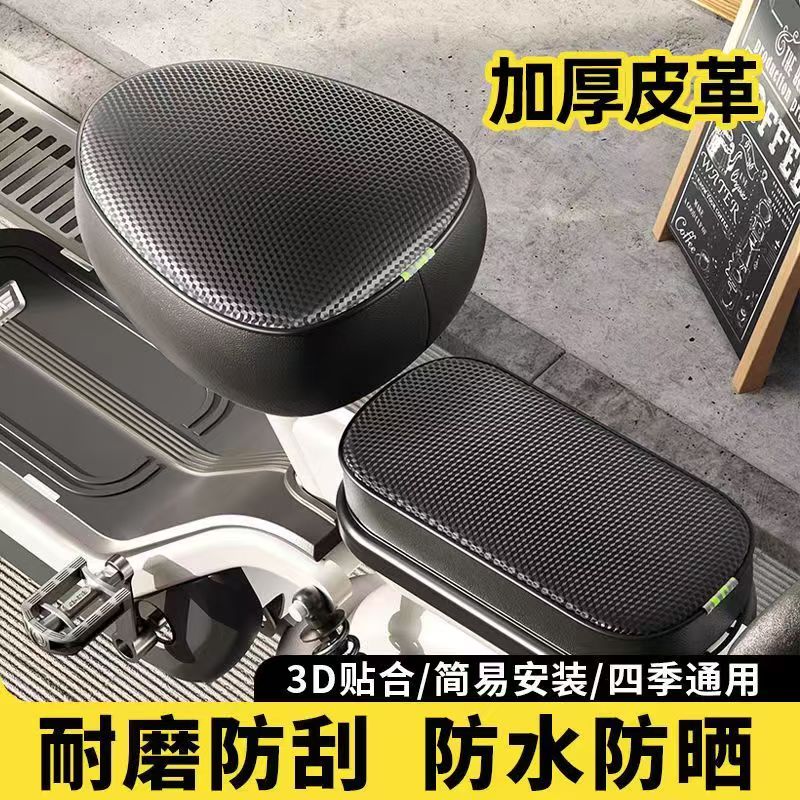 电动车防水座椅套四季通用防晒隔热爱玛雅迪台铃电瓶自行车坐垫套