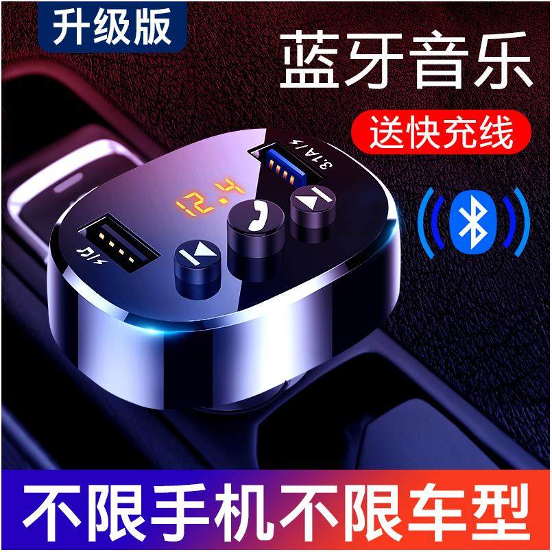 音听书车充多用型汽车闪货车车载mp3播放器车型感应伏车内式接影